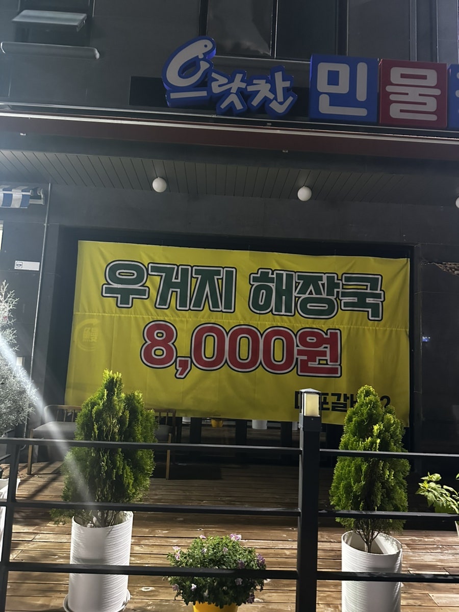 마포갈비92 사진 4