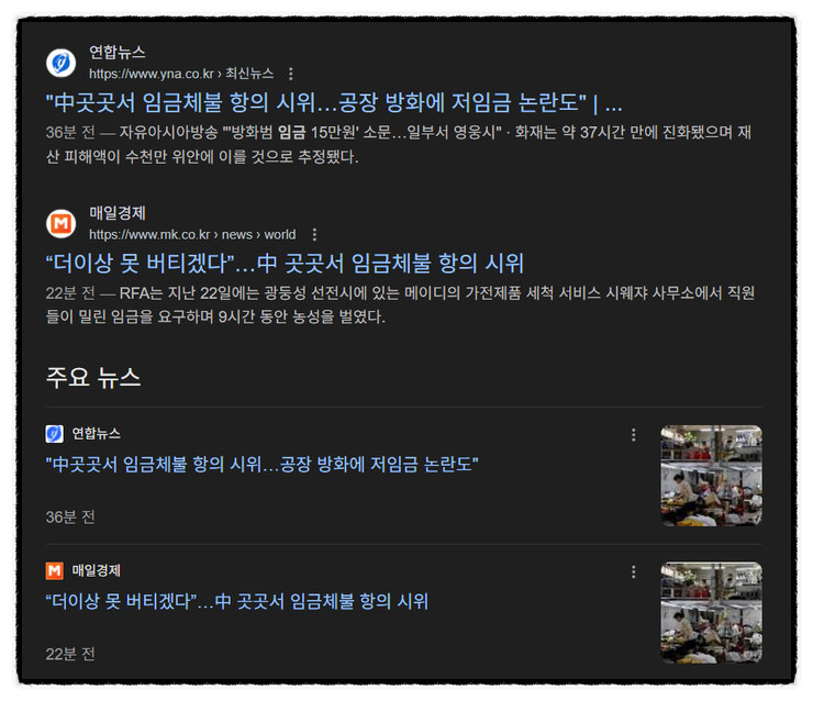0524 토18 사건 뉴스 ️제목으로 간추린 오후 사고 뉴스