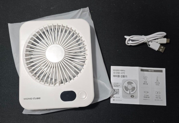  다이소_각도 조절 가능한 테이블 선풍기