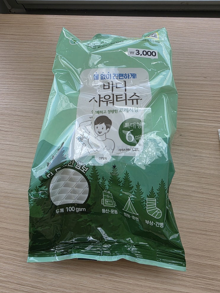  여름 출근길 필수품! 다이소 바디샤워티슈 후기