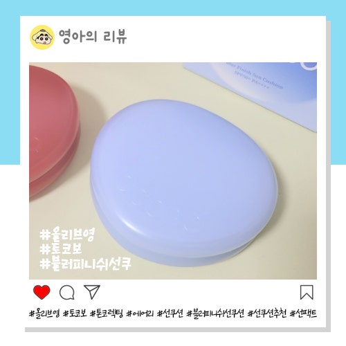톤코렉팅 에어리 선 쿠션 토코보 블러 피니쉬 선쿠션 SPF50+ PA++++