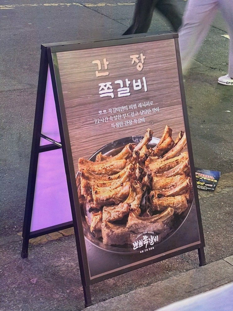  뽀뽀쪽갈비 창원상남본점, 상남동고기집에서의 가족 모임