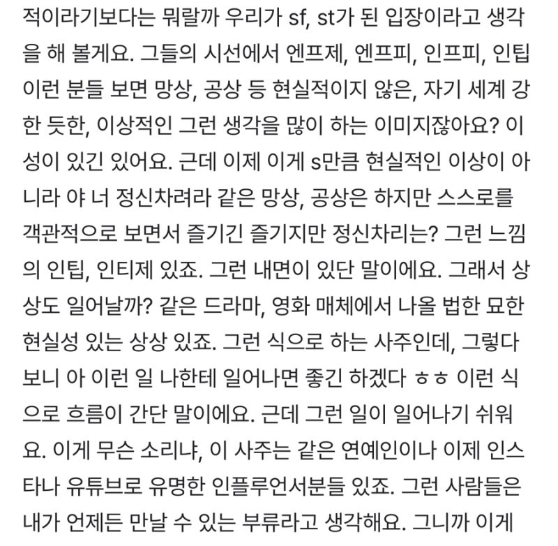 데이식스 day6 도운 윤도운 연애 이상형 관련 사주풀이