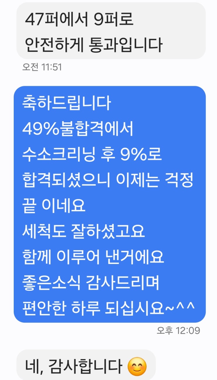  수원자동차검사소 테라칸 매연47%~9%재검사 합격.(부품교체 없이600대 합격)