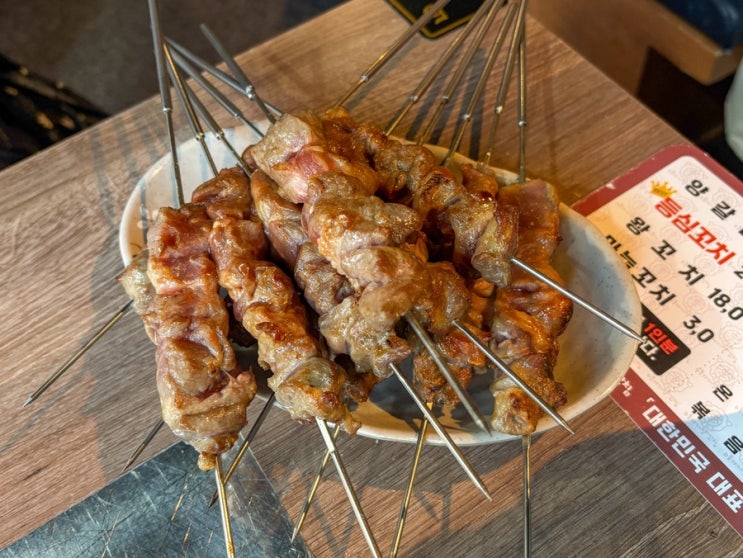 교대 맛집 “이가네 양 꼬치” 솔직한 후기