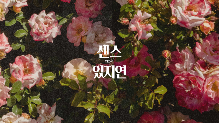  레이어드 C컬펌 + 탈색 컬러, 긴머리 스타일링 완성 연디자이너