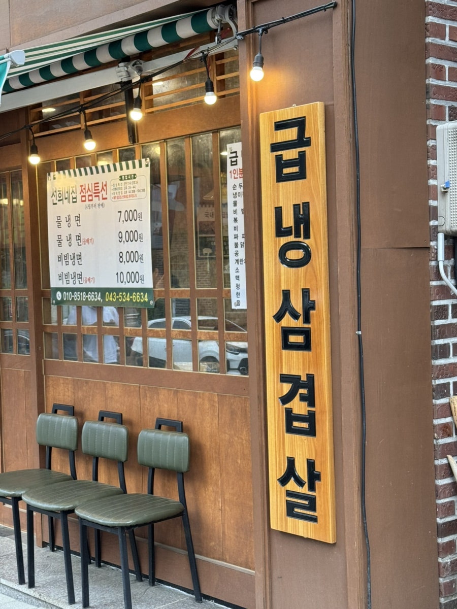 선희네집 진천점 사진 4