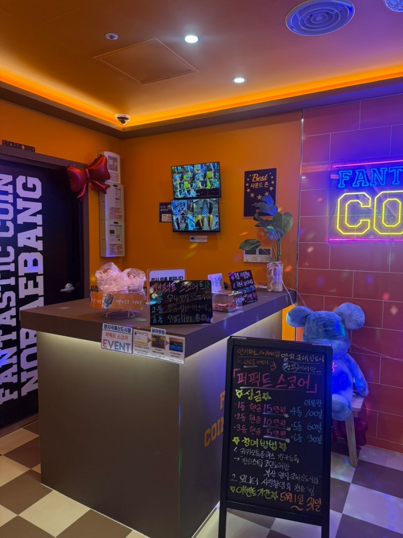 명지 국제신도시 코인노래방 가볼만한곳 판타스틱 코인노래연습장 명지국제신도시점 : 네이버 블로그