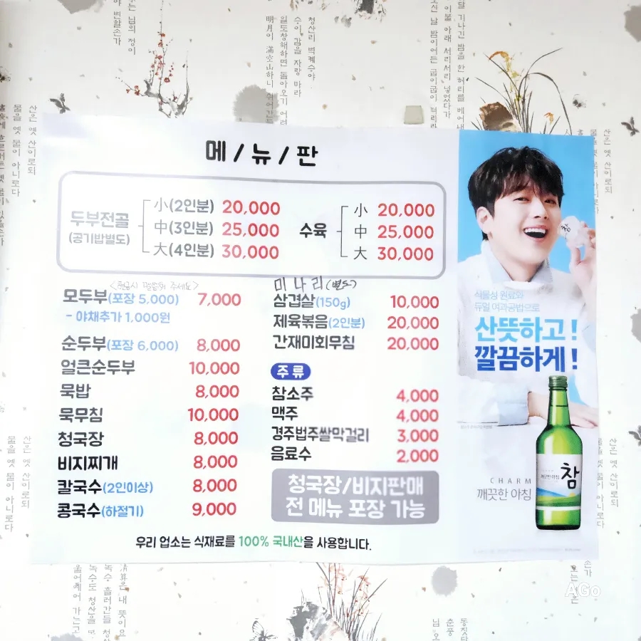 초자연식당 사진 6