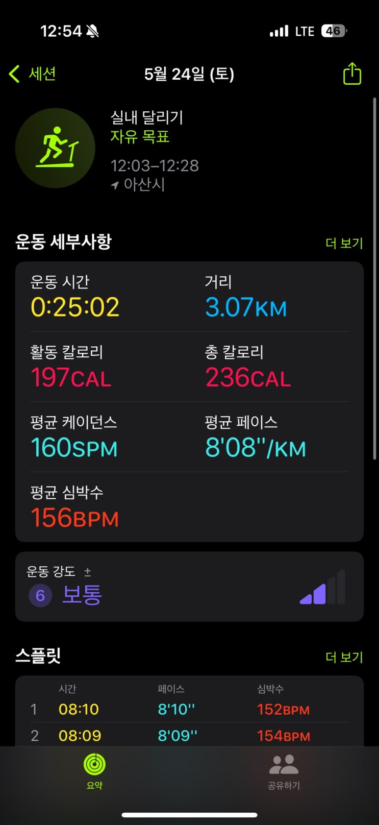  250524운동
