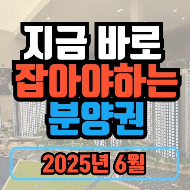 <b>6.3 대선</b> 전에 잡아야 할 대전 아파트 분양권? 가장 힐스테이트... 