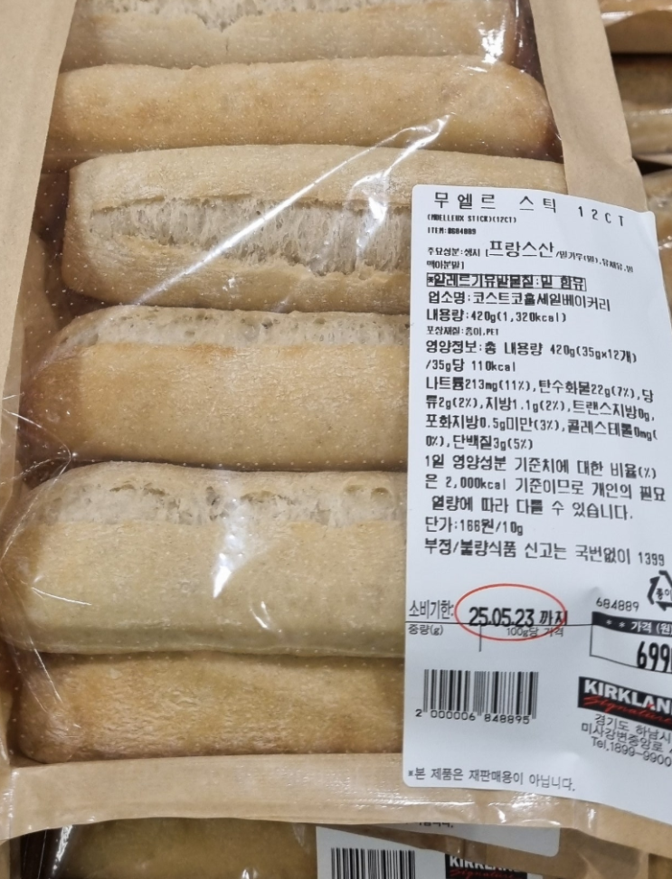  품절 대란 코스트코 추천템 맛잘알 코코 매니아 추천 식품 BEST5