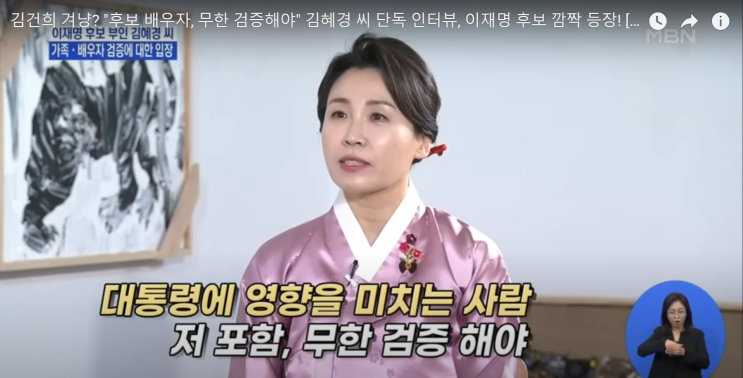  이재명 부인 김혜경, 김문수 부인 설난영 정보 및 이슈 정리