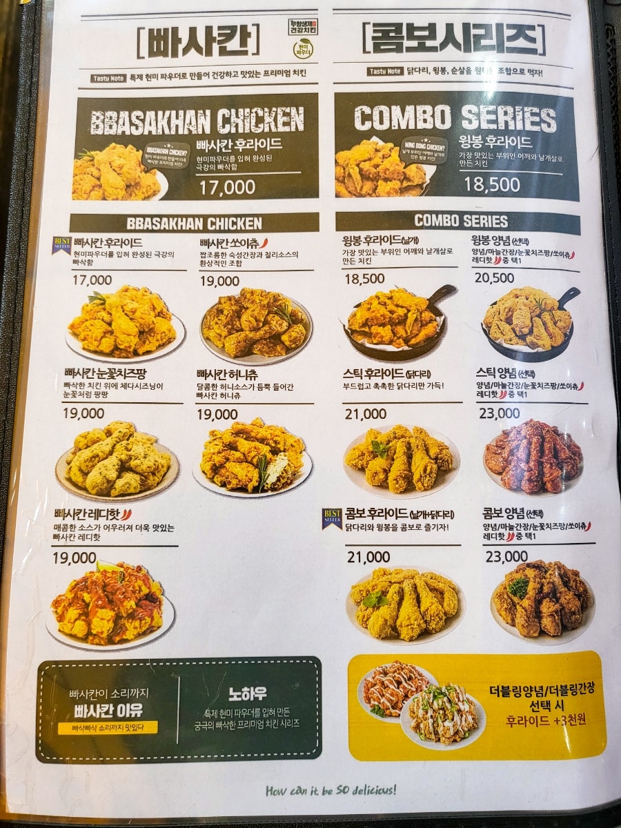 치킨마루 대방역점 사진 6