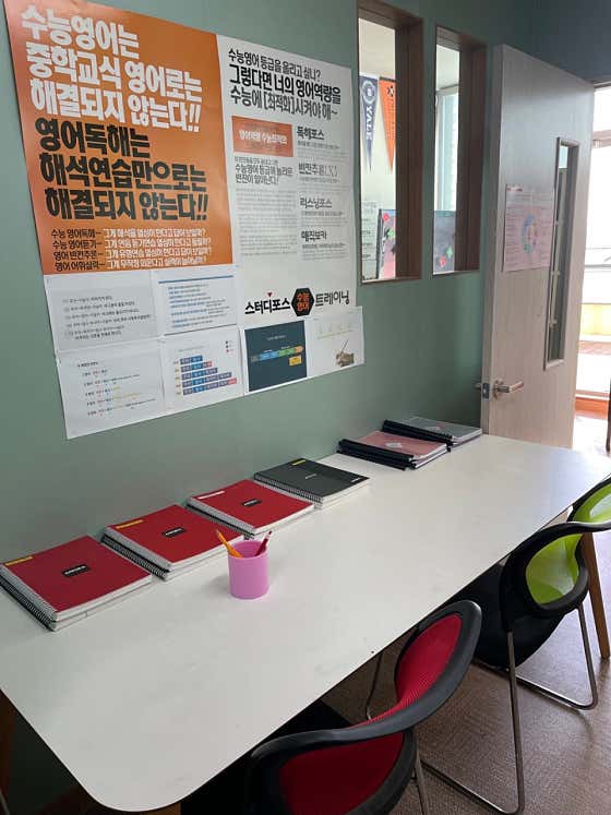 유클리드학원 사진 2