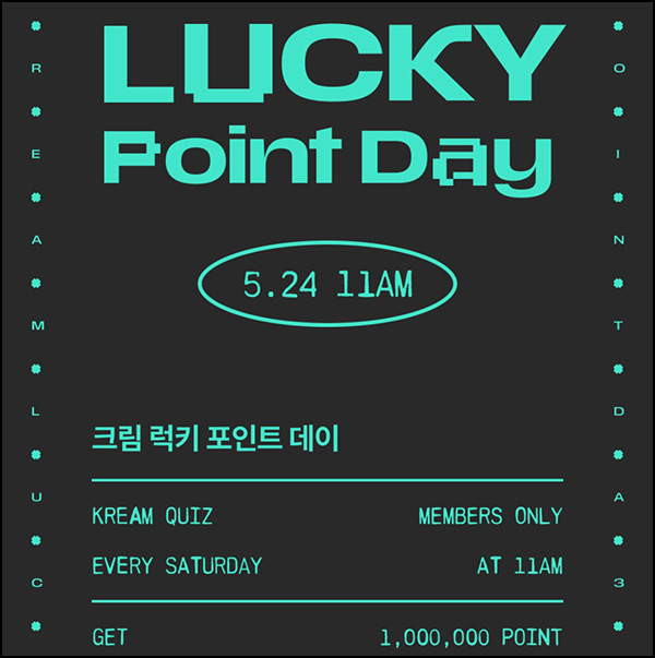 크림 럭키 포인트 데이(최대 ~100만원)즉당~05.24 크림 럭키 포인트 데이(최대 ~100만원)즉당~05.24