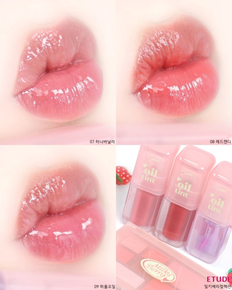  에뛰드 밀키베리컬렉션 플레이 멀티 아이즈 & 디어 달링오일틴트 (허니바닐라, 레드캔디, 퍼플오일)