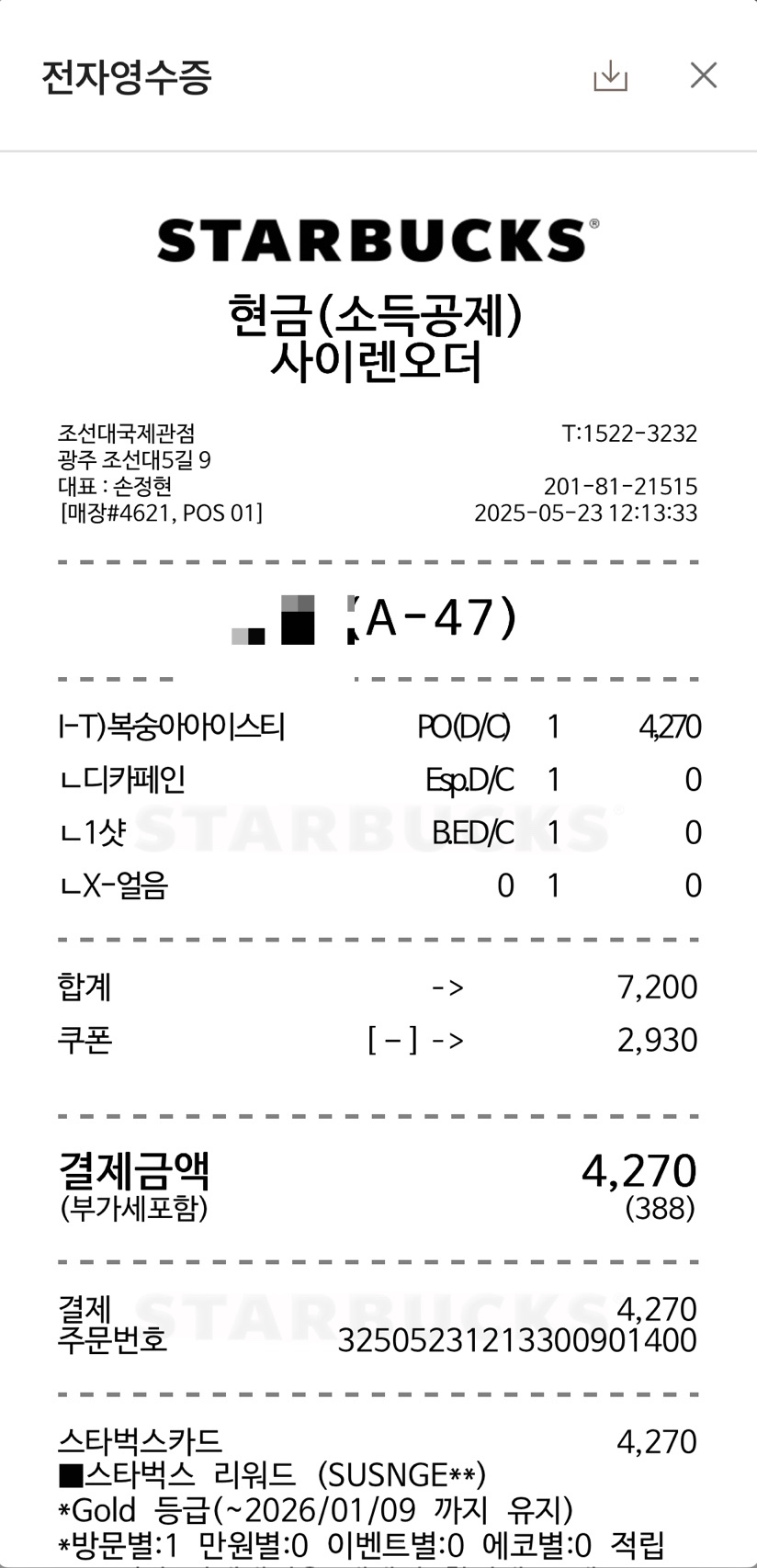 스타벅스 조선대국제관점 사진 5