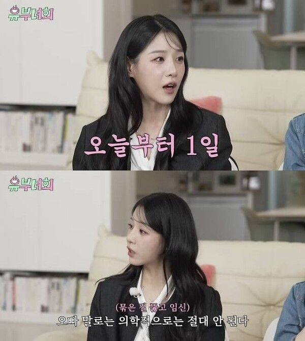  재혼 22기 옥순 "경수와 아이 못가져…의학적 불가능"