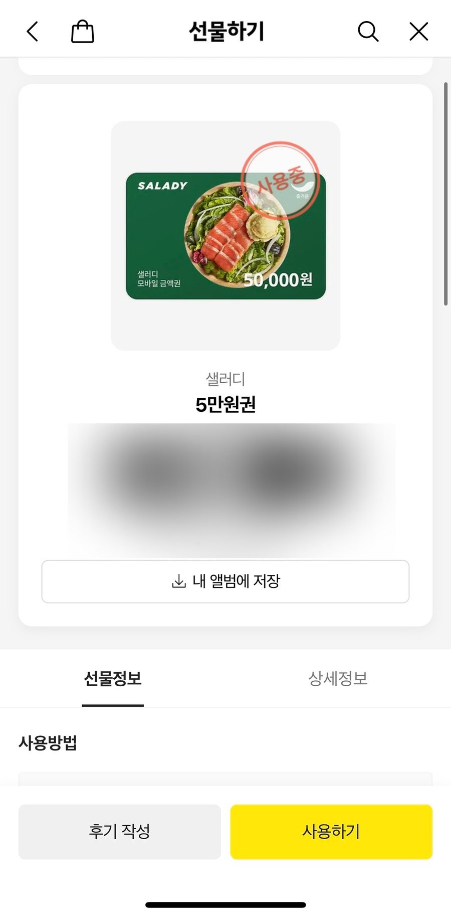 샐러디 산곡역점 사진 4