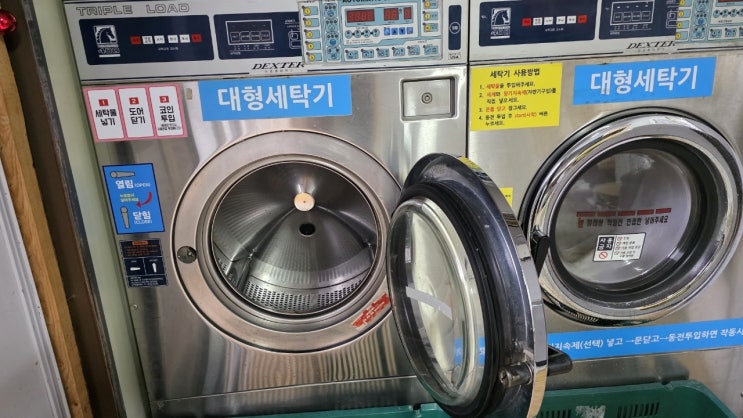  태안 셀프빨래방 펜션 덱스타 세탁기 as 점검 수리