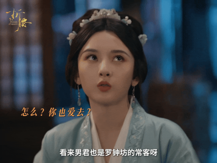  중드 절요 | 23-24화 뽀뽀는 키스로 돌려주는 게 예의 아닙니까? (류우녕, 송조아) 후기, 줄거리
