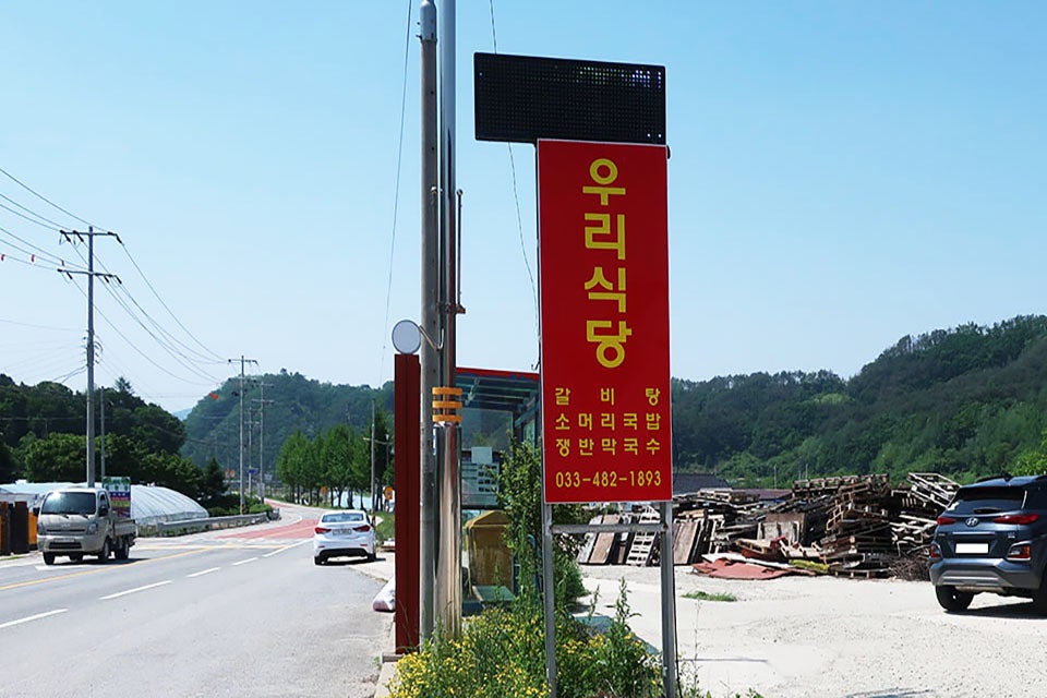 우리식당 사진 5