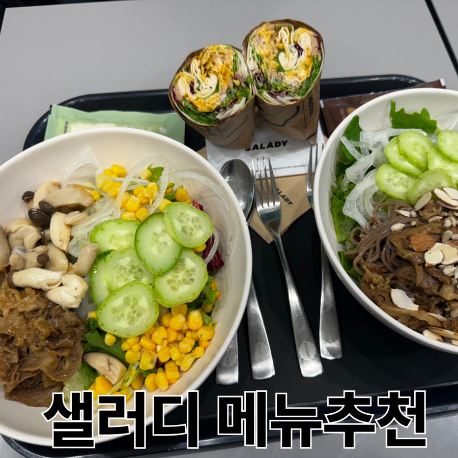 샐러디 산곡역점 사진 1