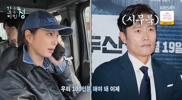 <b>이병헌</b> 영상통화 못 받아... ‘외박’에 터진 사랑싸움 <b>폭로</b>!️