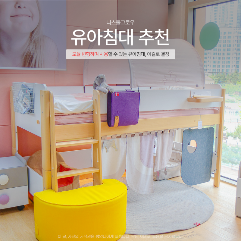 낮은 유아 벙커 침대 키즈침대 프레임 성장에 맞게
