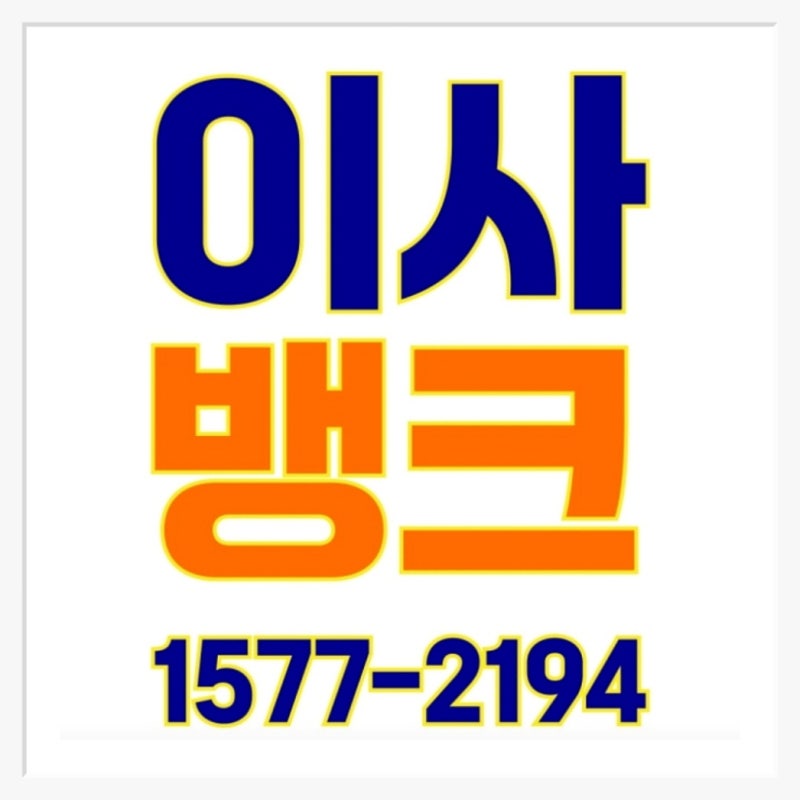대구포장이사후기 내돈내산 이사뱅크 솔직후기