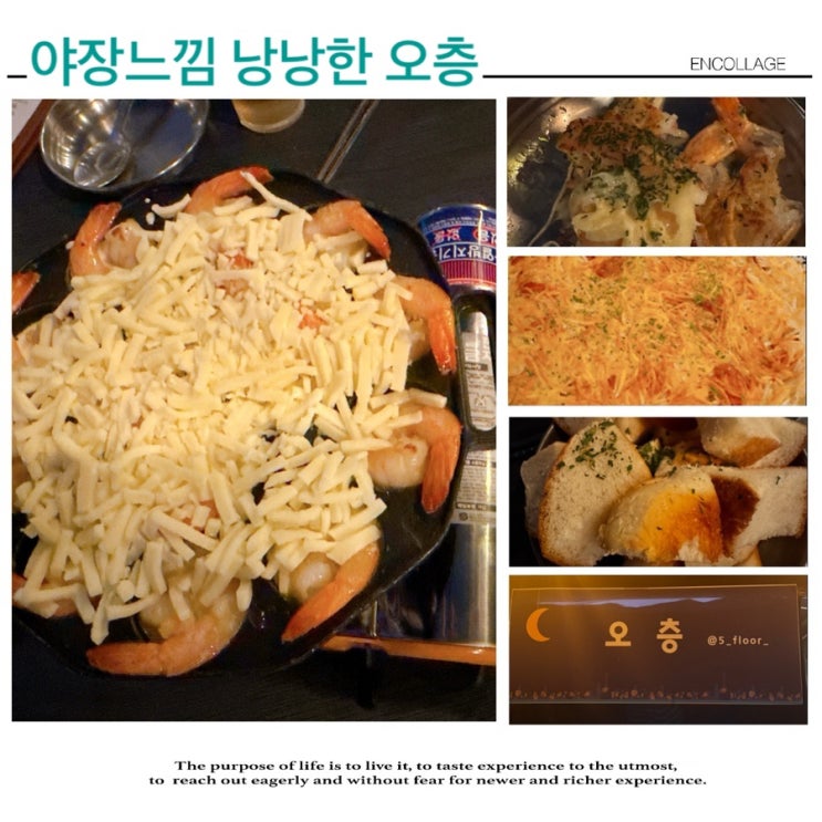  수유역 비오는 날 야장느낌 낭낭한 분위기 오층
