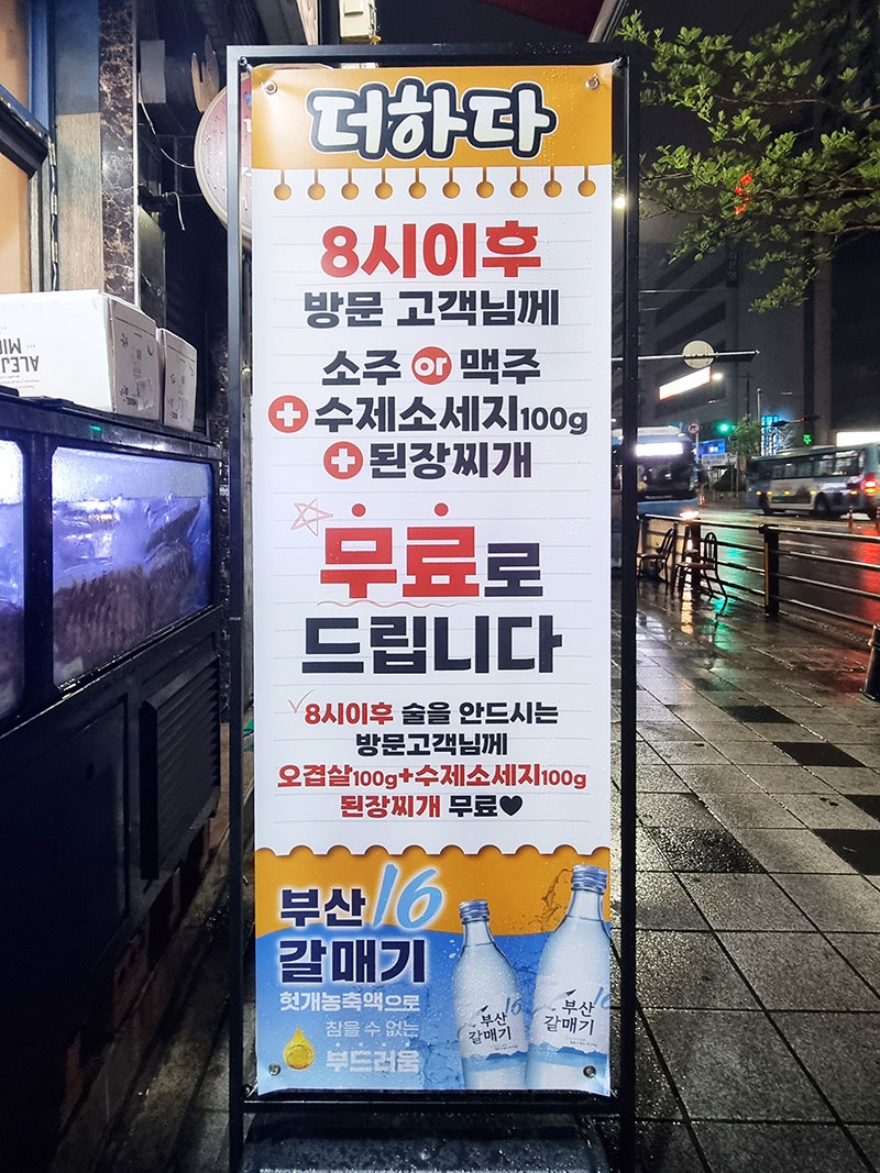 맛있는고기에솜씨를더하다 대교점 사진 4