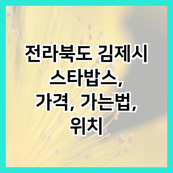 스타밥스 사진 1