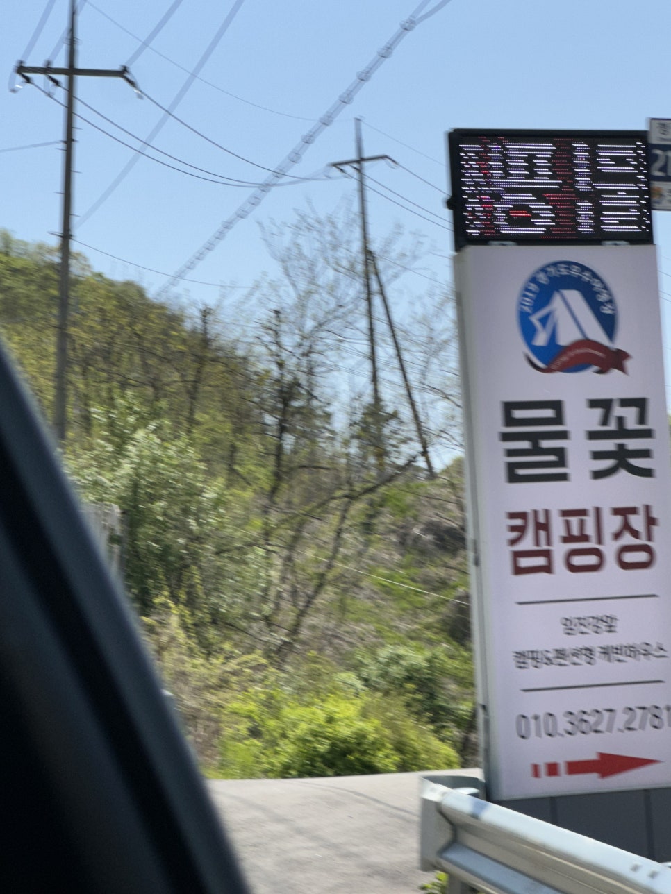 물꽃캠핑장 사진 2