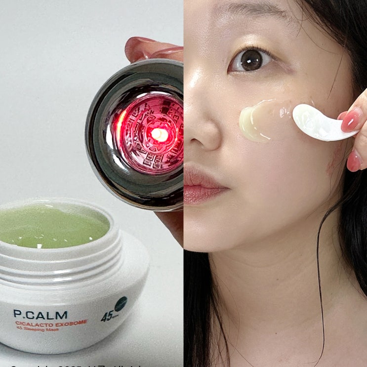  흔적 케어, 이제는 피캄 스피큘크림 '샤인스팟크림' 하나면 끝!