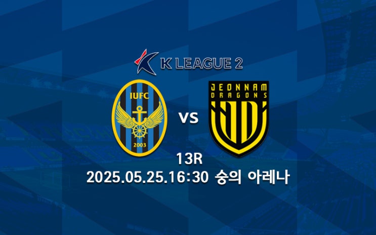 13R 일요일 <b>경기</b> 프리뷰(충남아산:<b>부천</b>, 인천:전남, <b>수원</b>:김포)