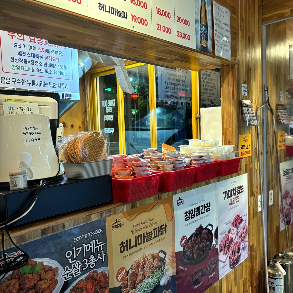 가마치통닭 수변공원점 사진 3