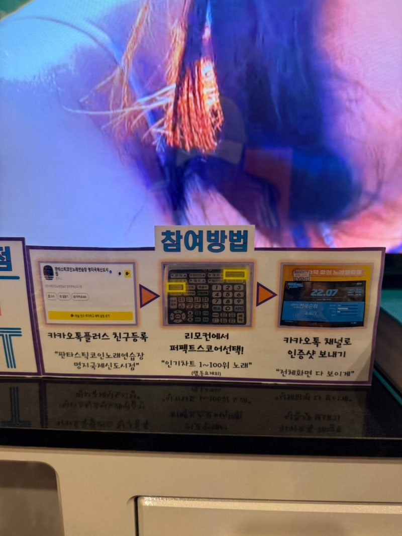 명지 국제신도시 코인노래방 가볼만한곳 판타스틱 코인노래연습장 명지국제신도시점 : 네이버 블로그