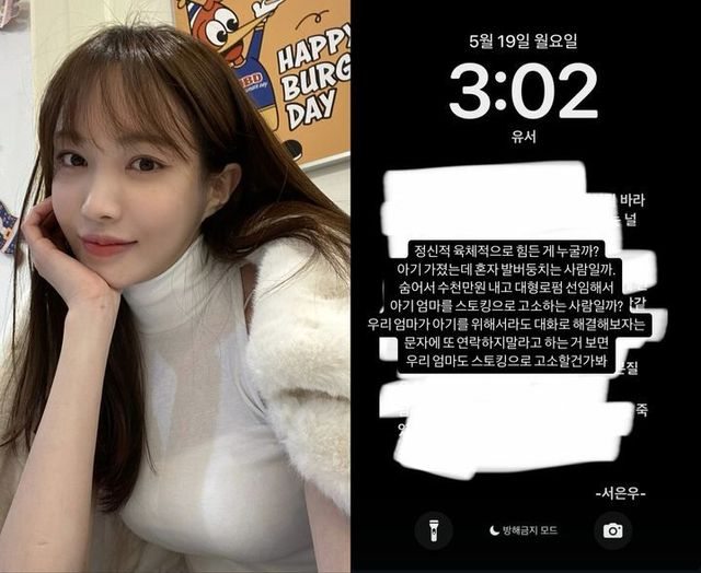 [1줄컷] 임신 중 유서 공개한 서민재…그녀의 침묵이 더 무섭다