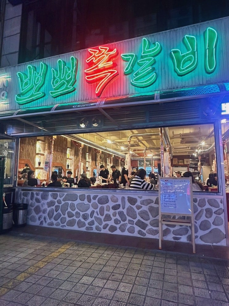  [뽀뽀쪽갈비 창원상남본점] 품격 있는 상남동고기집에서 즐기는 특별한 외식