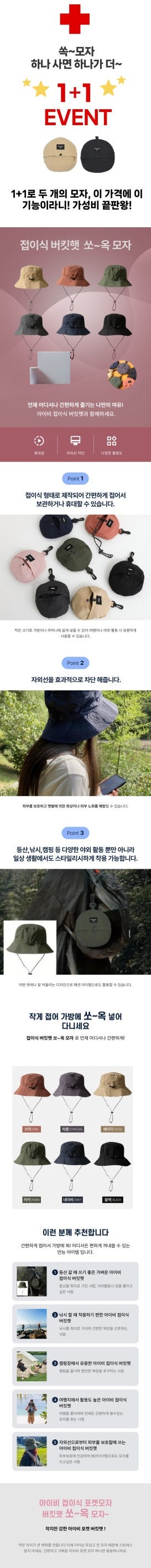  IB01-남녀공용 아웃도어 벙거지 접이식모자 방수포켓