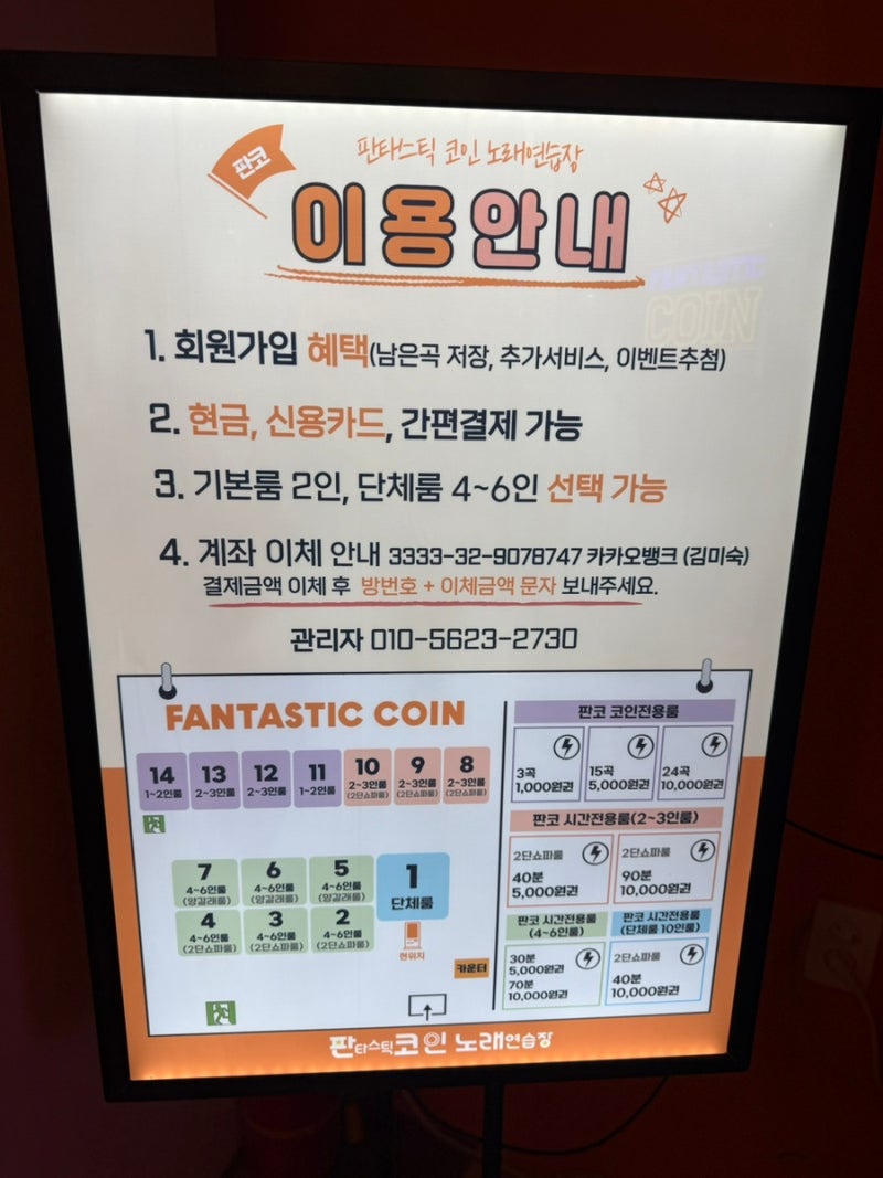 명지 국제신도시 코인노래방 가볼만한곳 판타스틱 코인노래연습장 명지국제신도시점 : 네이버 블로그