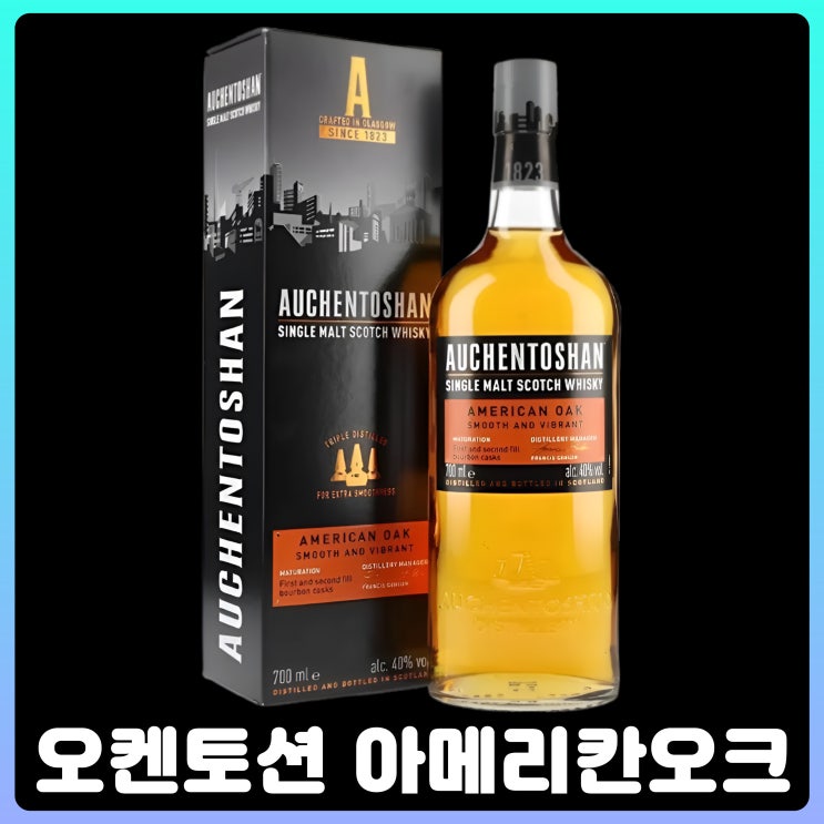  오켄토션 아메리칸