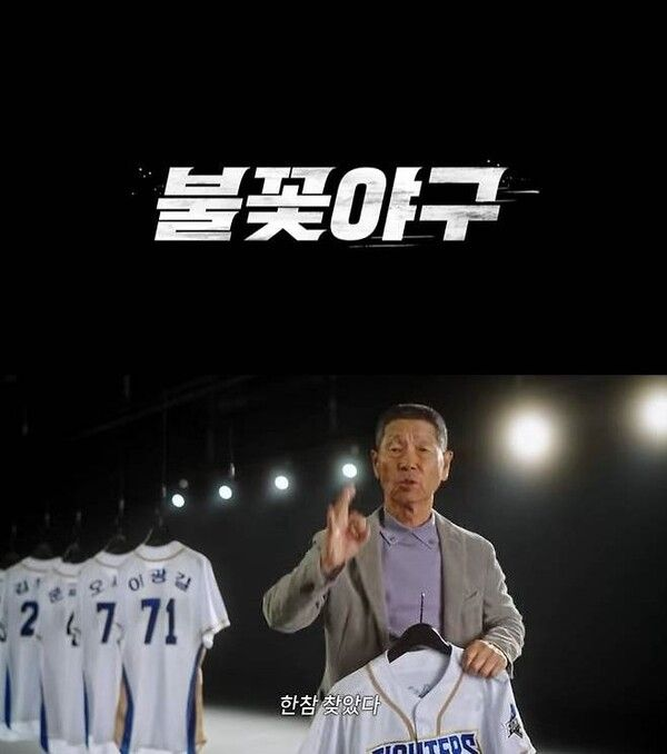  '불꽃야구' 3회도 시청 불가…채널 삭제 위기