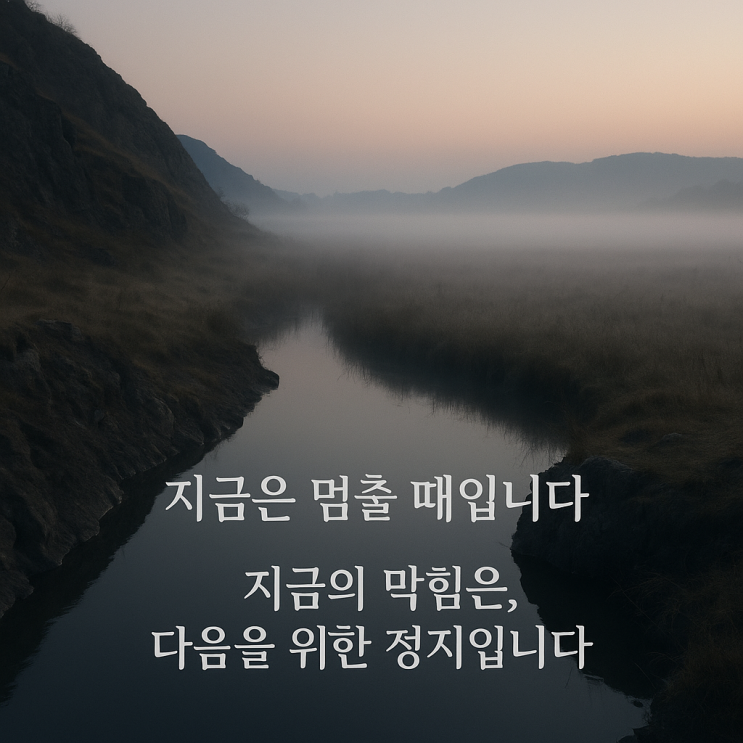  주역 제47번째 괘 택수곤(澤水困) 완전 해설