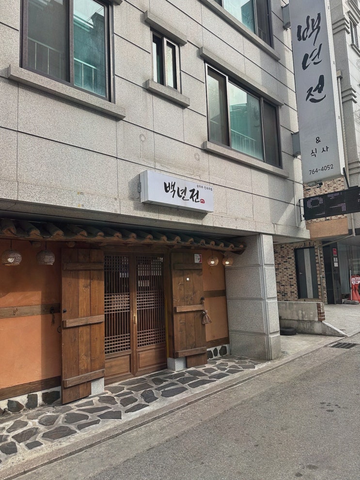  정겨운 전통 음식과 정성을 느낄 수 있는 단구동맛집, 백년전
