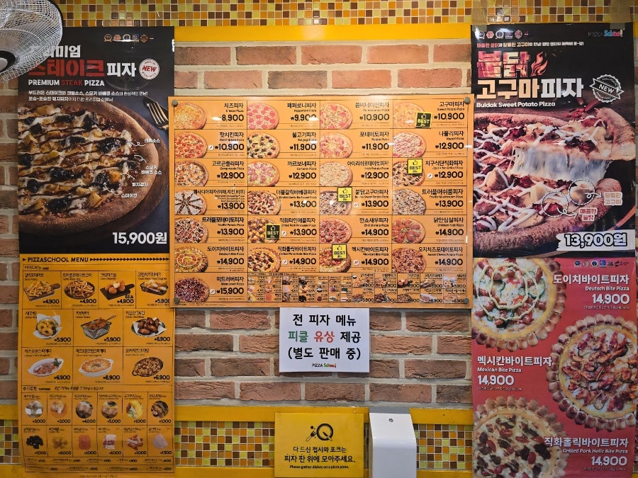 피자스쿨 북가좌점 사진 2