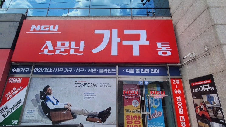  [가구리뷰] 소문난가구통 양산본점, 합리적인 가격의 양산가구점