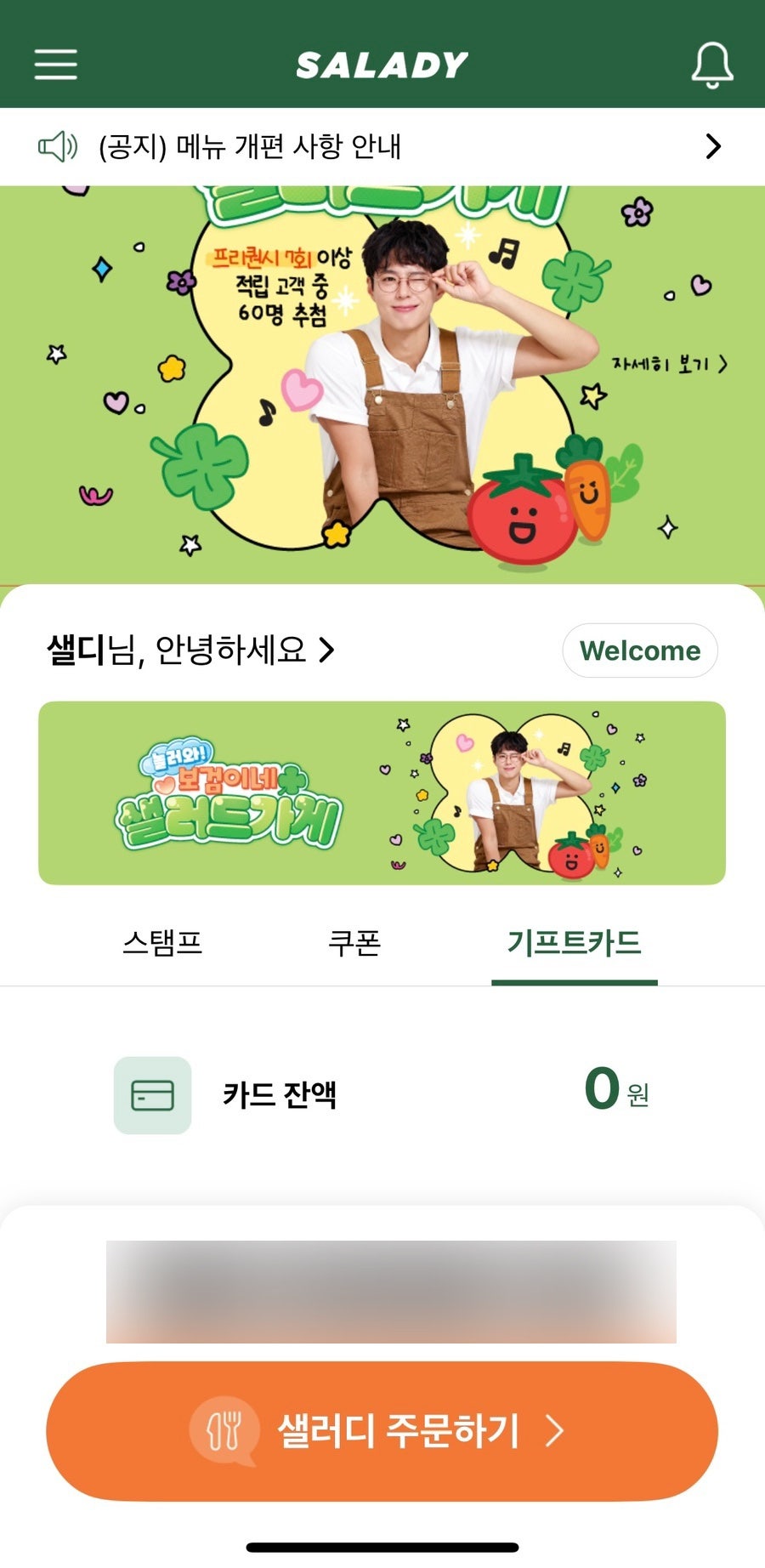 샐러디 산곡역점 사진 2
